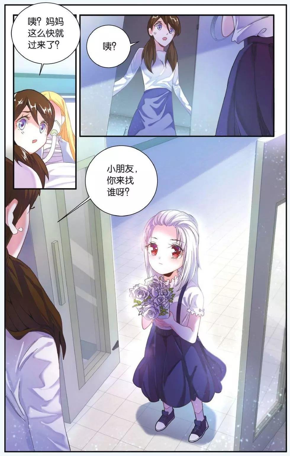 第68话 隔阂