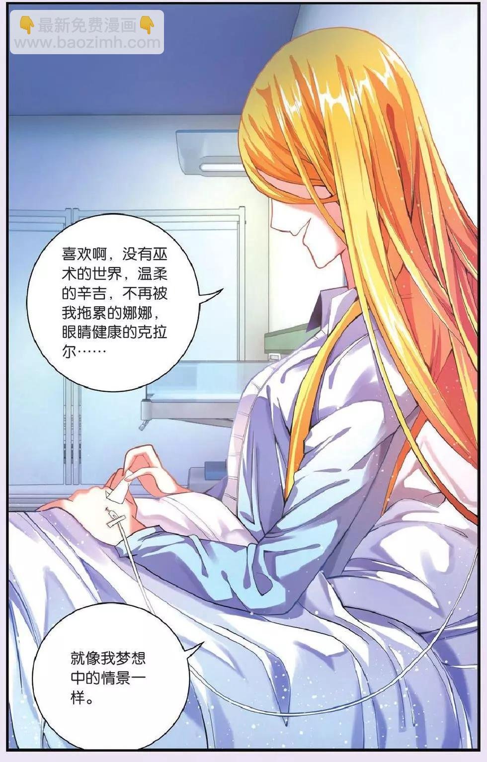 第69话 继承-回溯之五