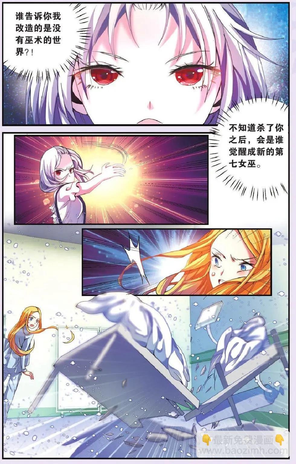 第69话 继承-回溯之五