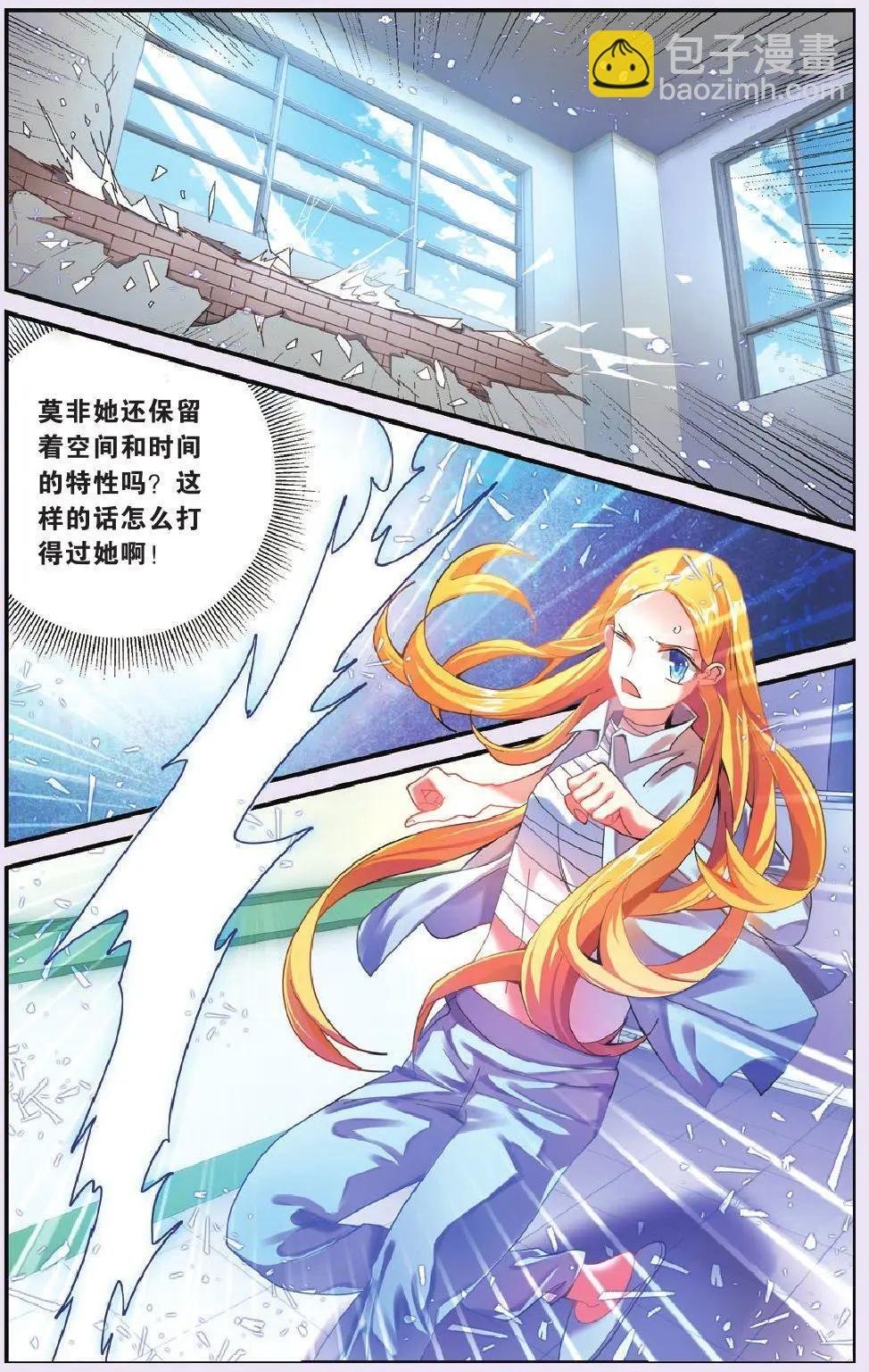 第69话 继承-回溯之五
