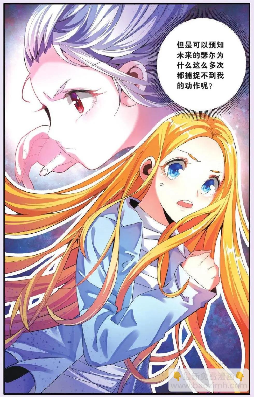 第69话 继承-回溯之五