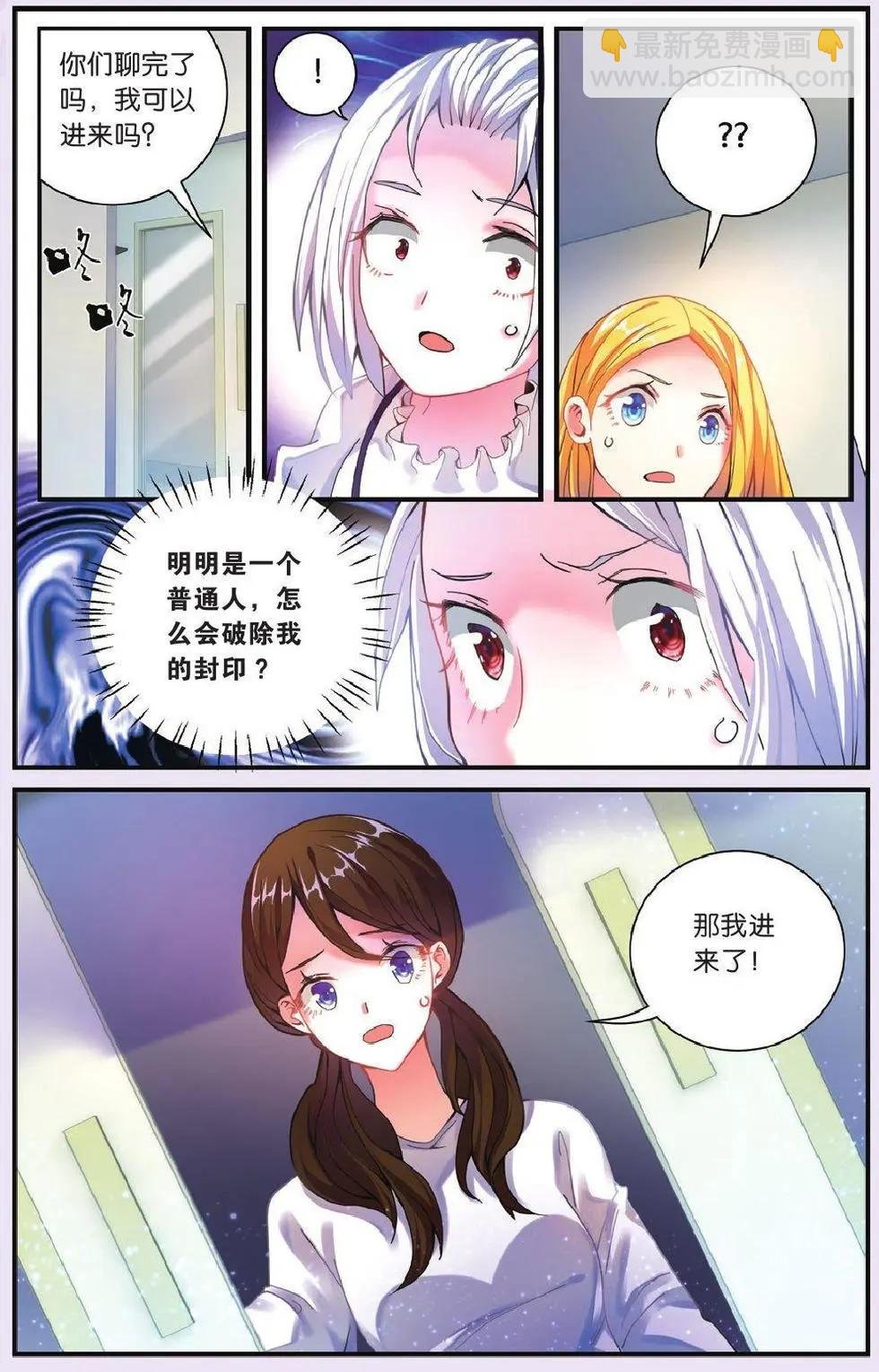 第69话 继承-回溯之五