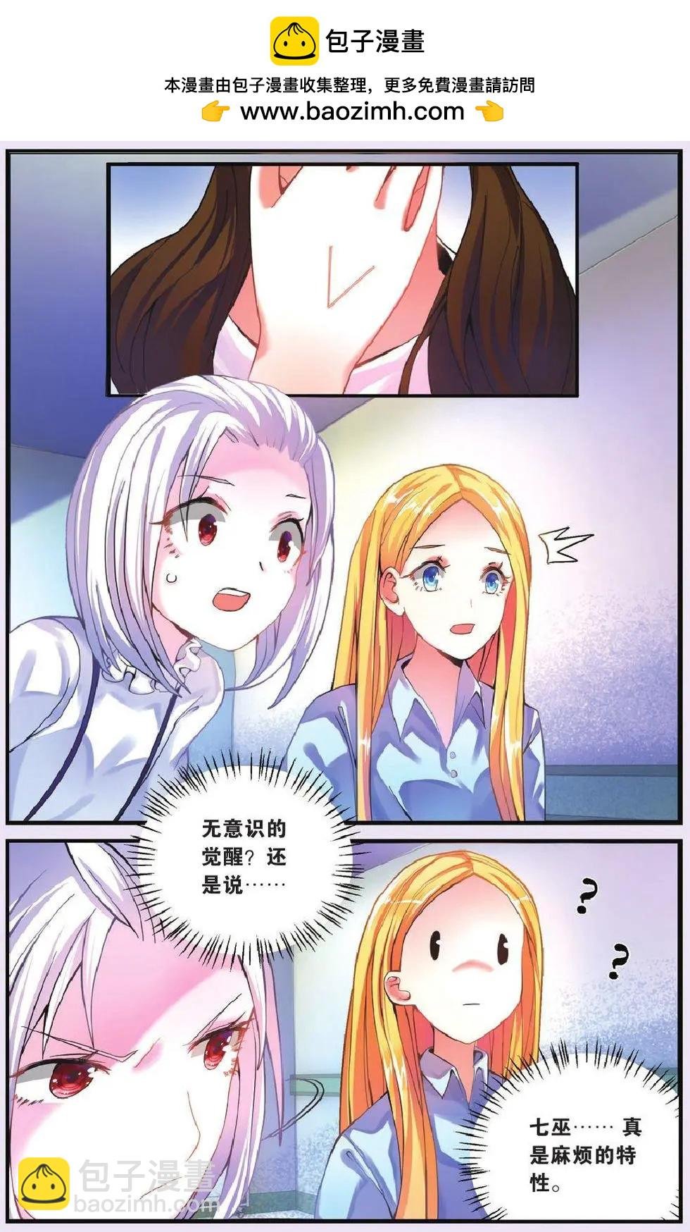 第69话 继承-回溯之五