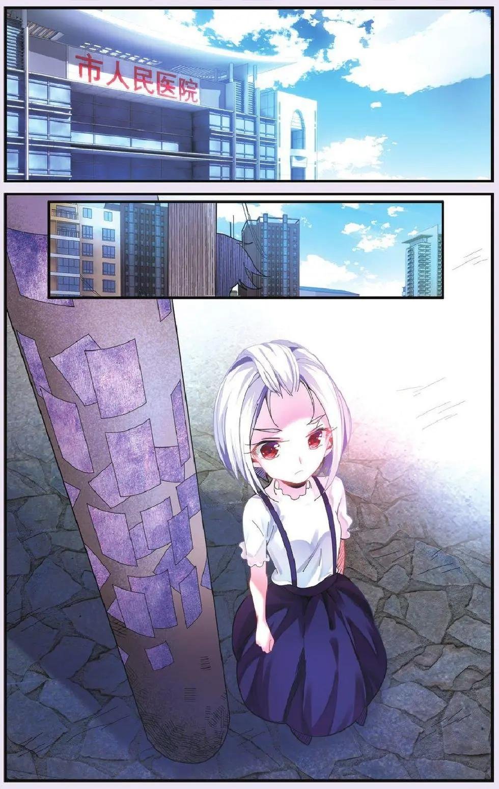 第69话 继承-回溯之五