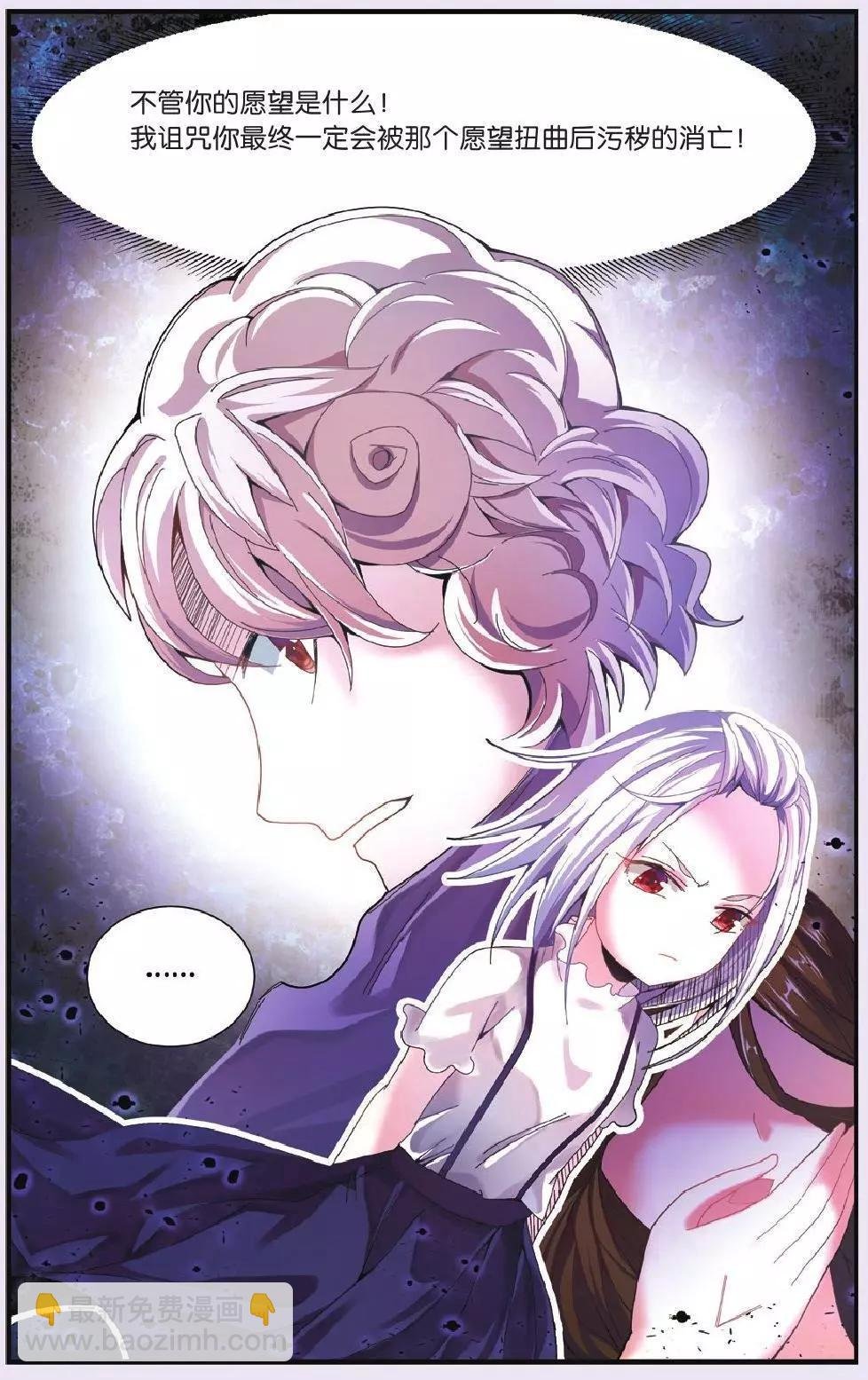 第69话 继承-回溯之五