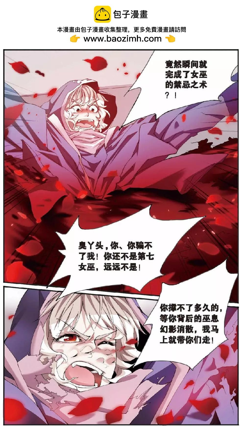 第07话 女巫的吟唱