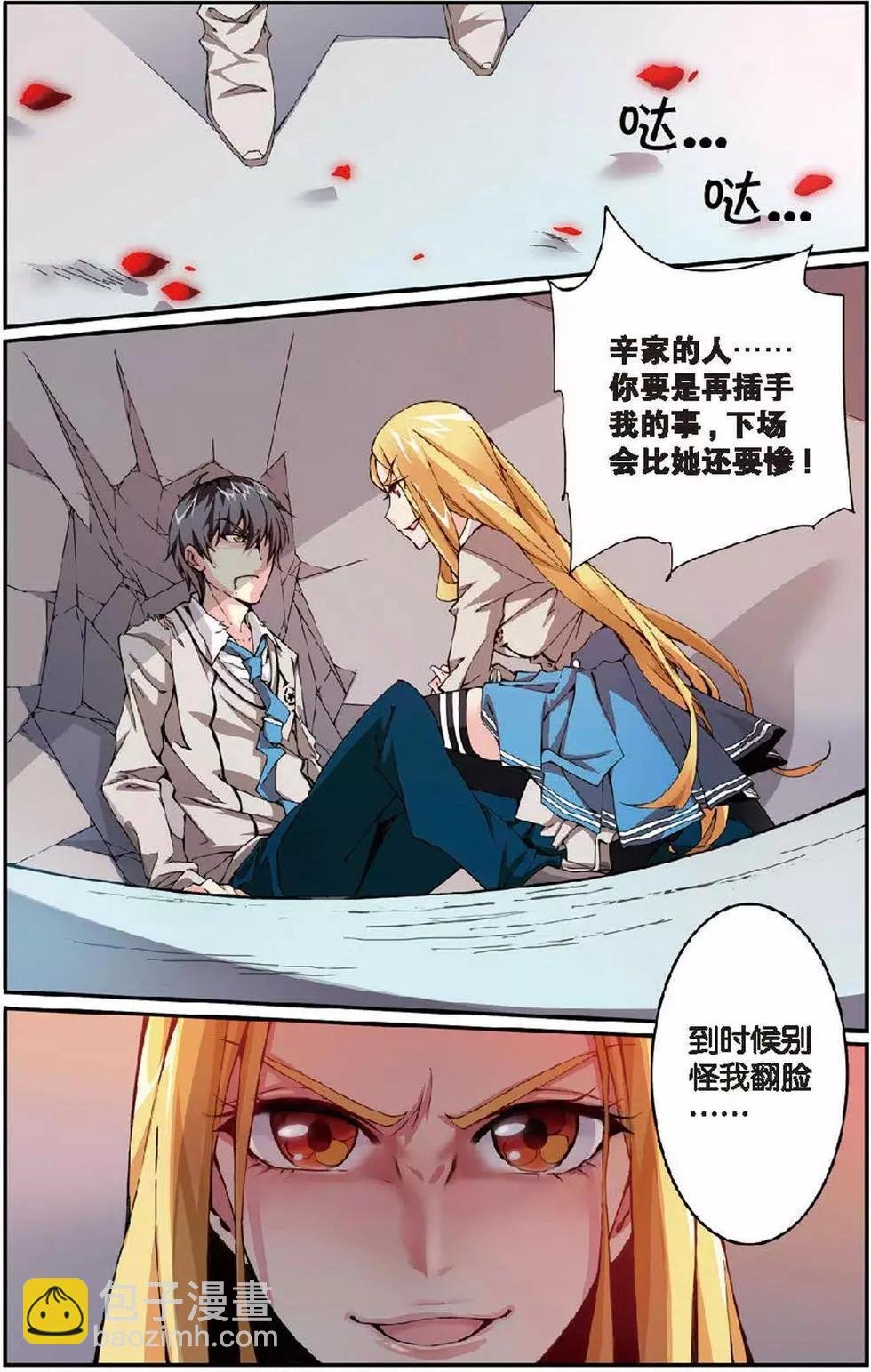 第07话 女巫的吟唱