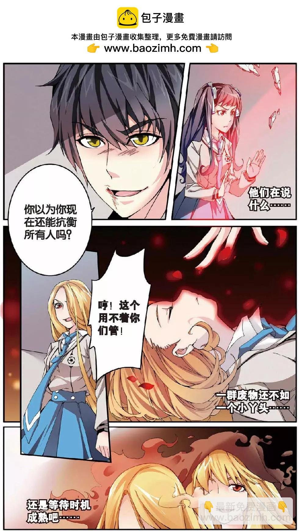 第07话 女巫的吟唱