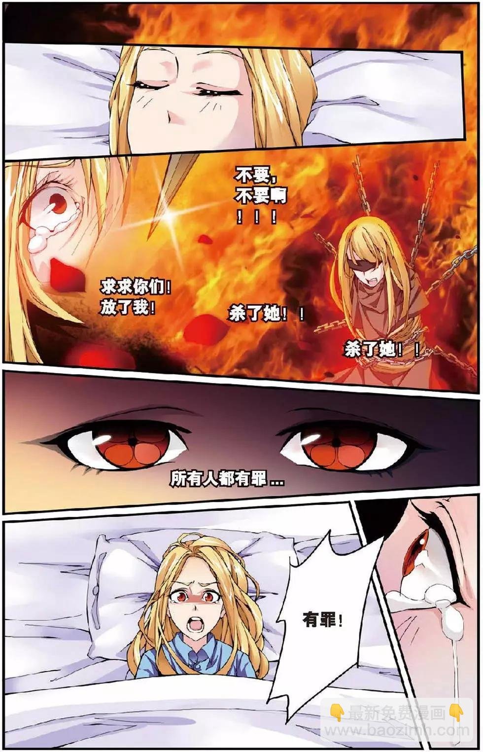 第07话 女巫的吟唱