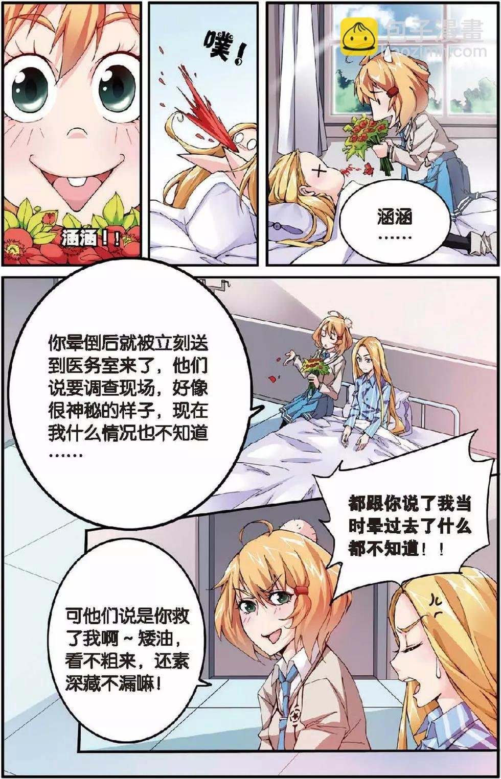 第07话 女巫的吟唱