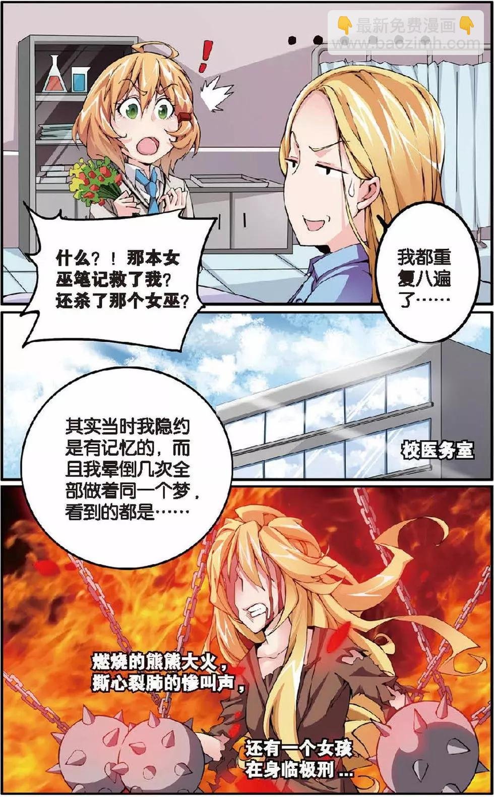 第07话 女巫的吟唱