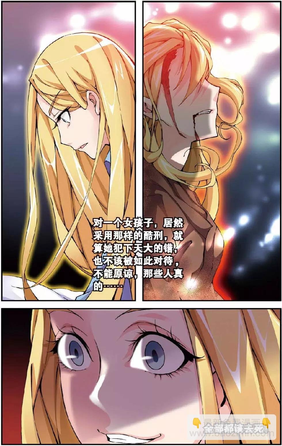 第07话 女巫的吟唱