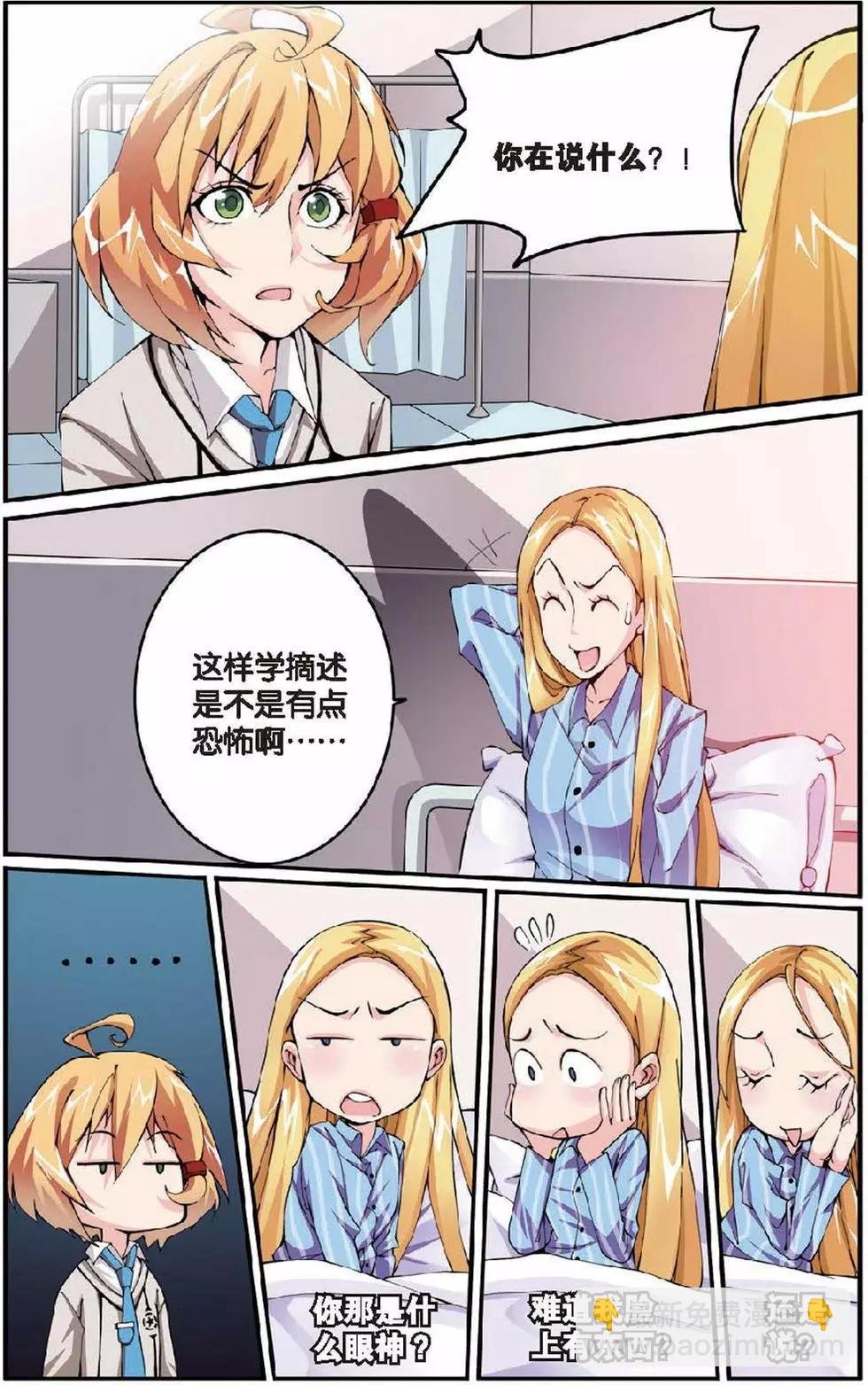 第07话 女巫的吟唱