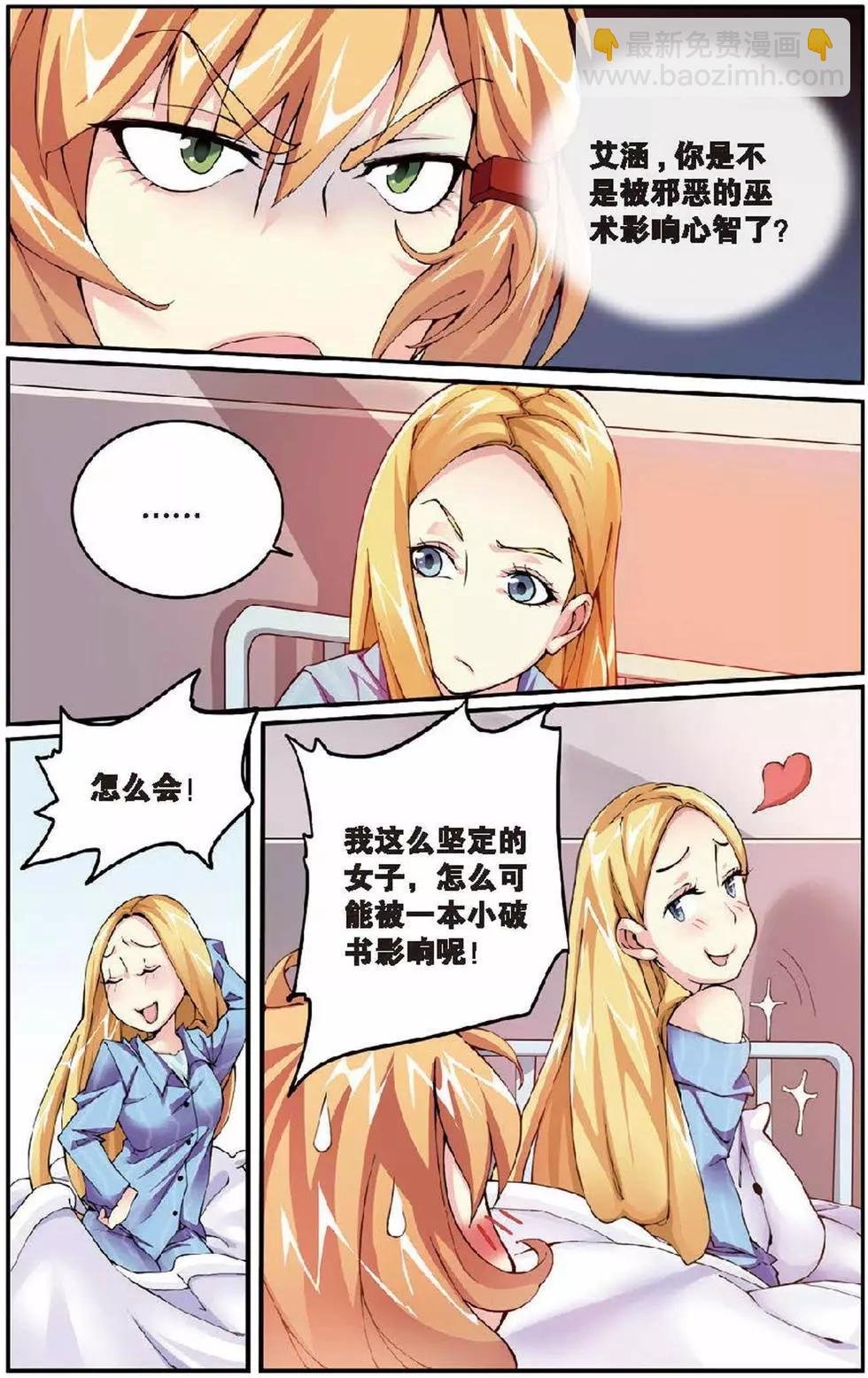 第07话 女巫的吟唱