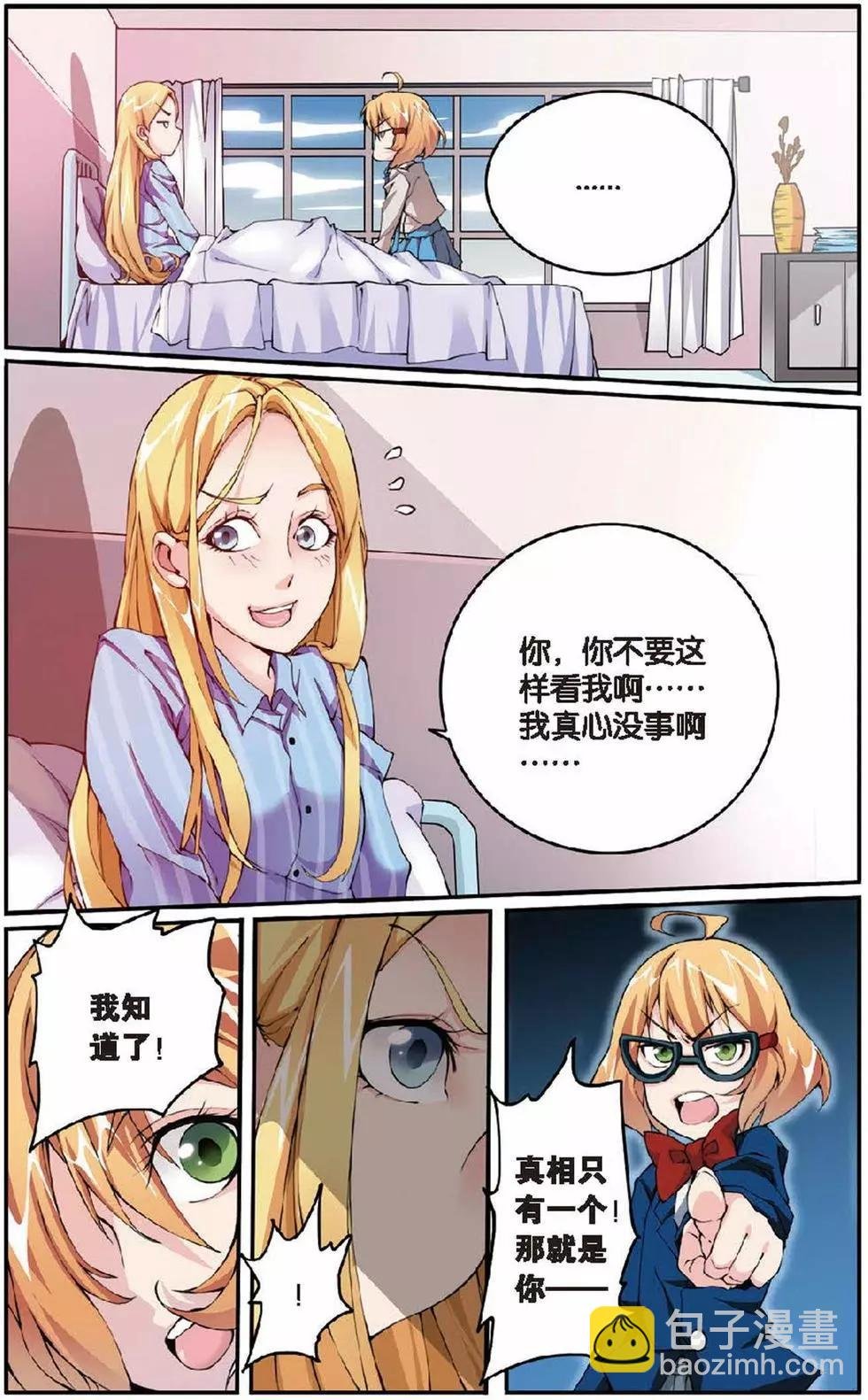 第07话 女巫的吟唱