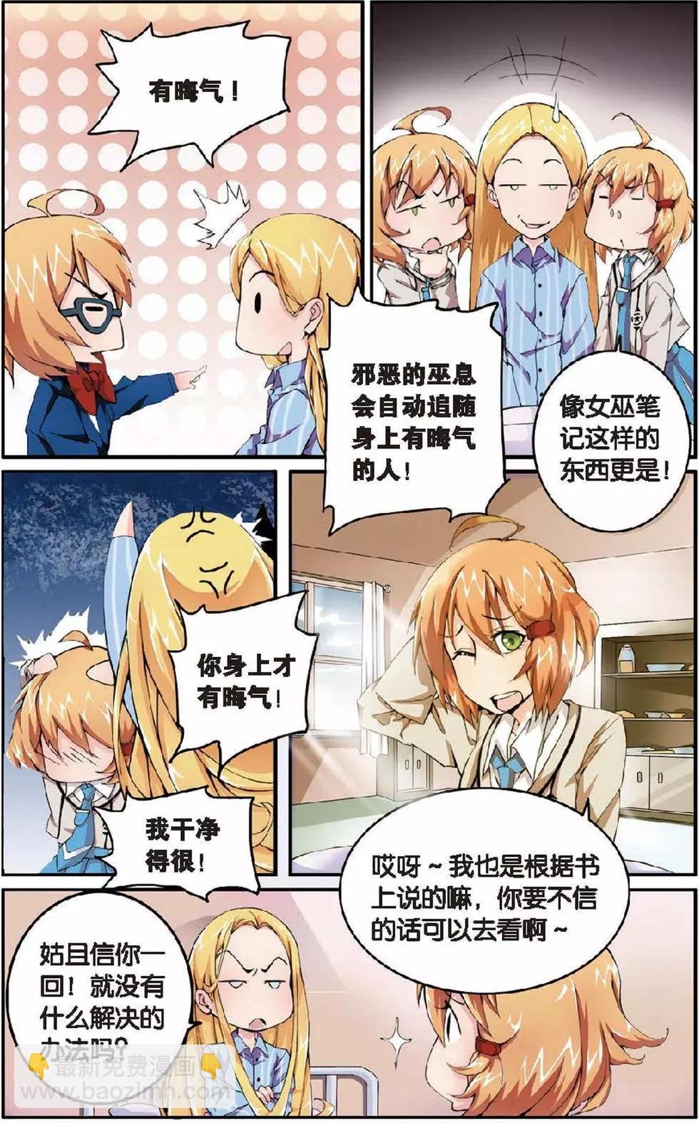 第07话 女巫的吟唱