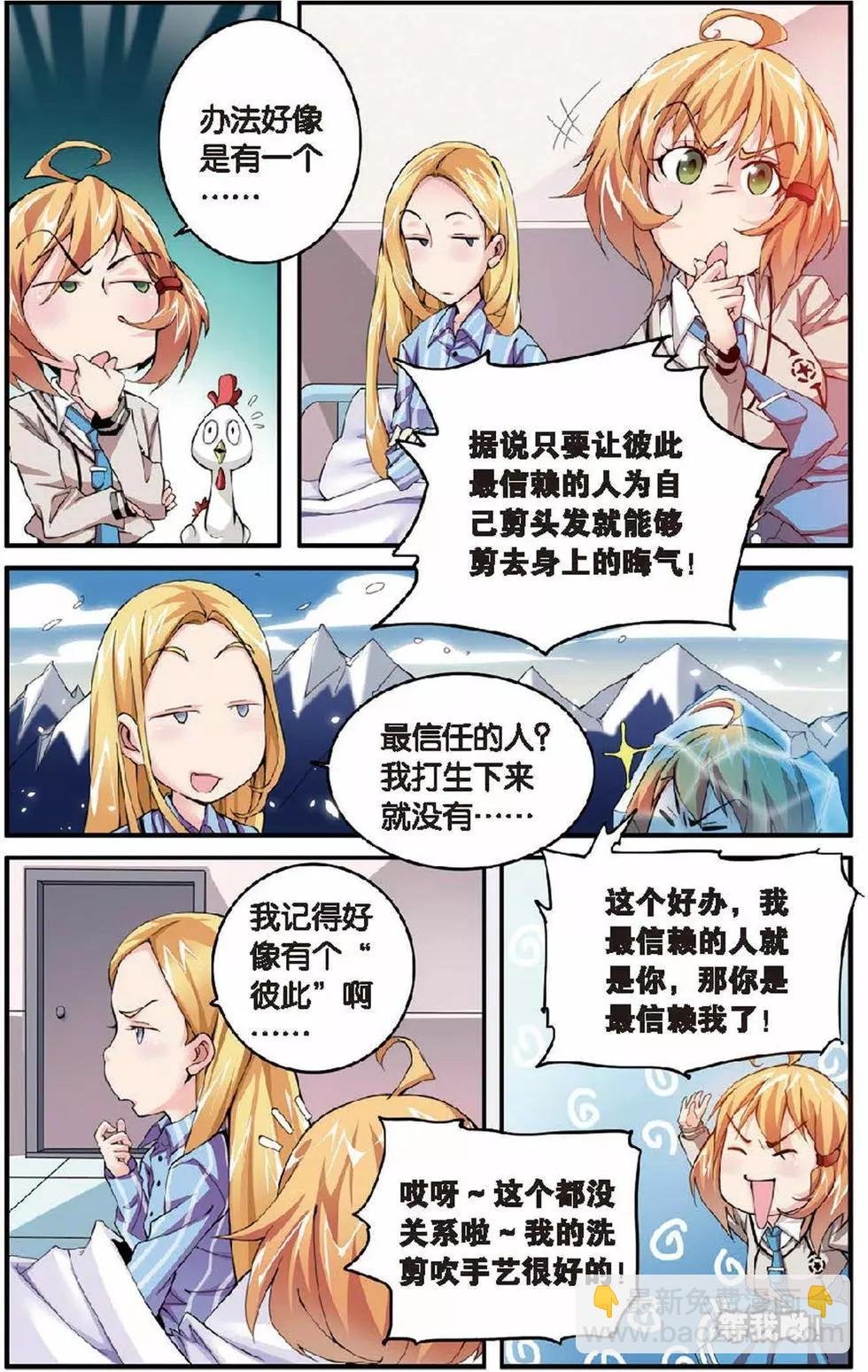 第07话 女巫的吟唱