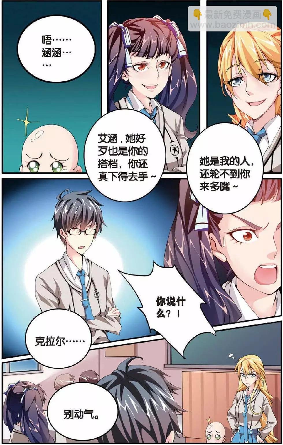 第07话 女巫的吟唱
