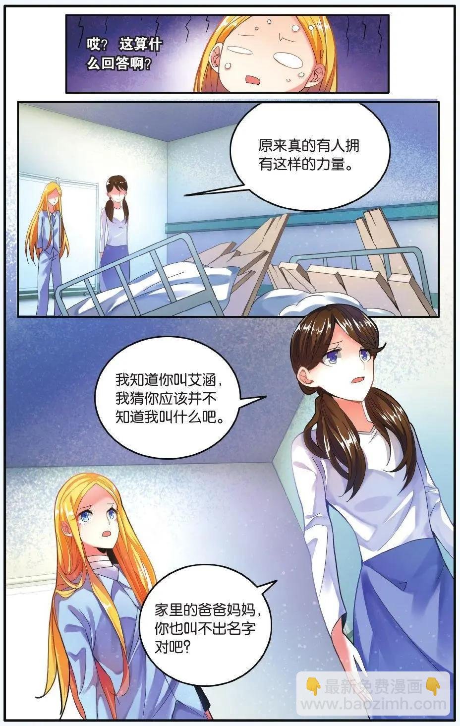 第70话 凌晨四点后
