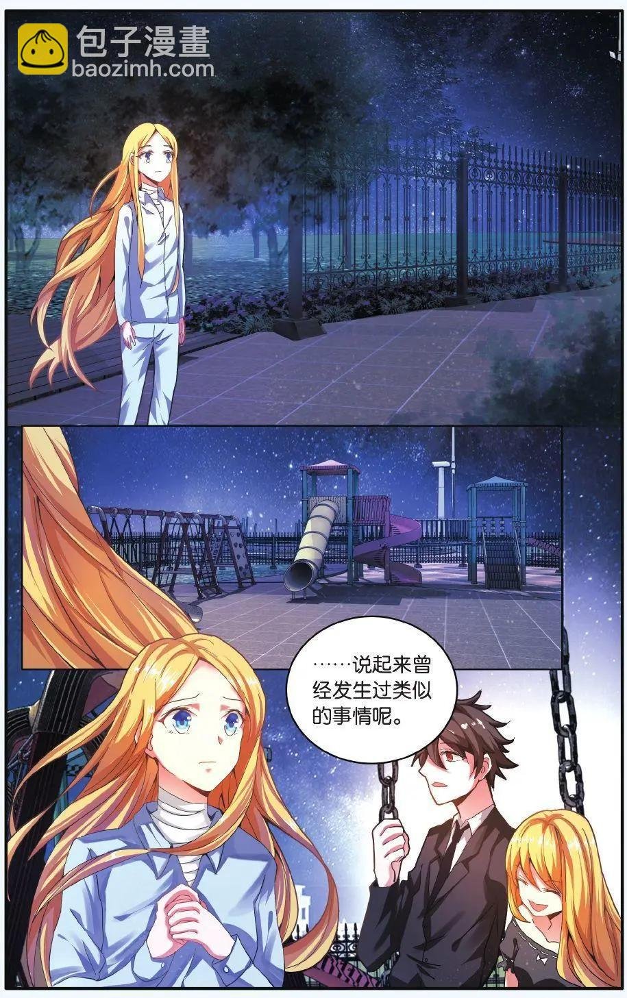 第70话 凌晨四点后