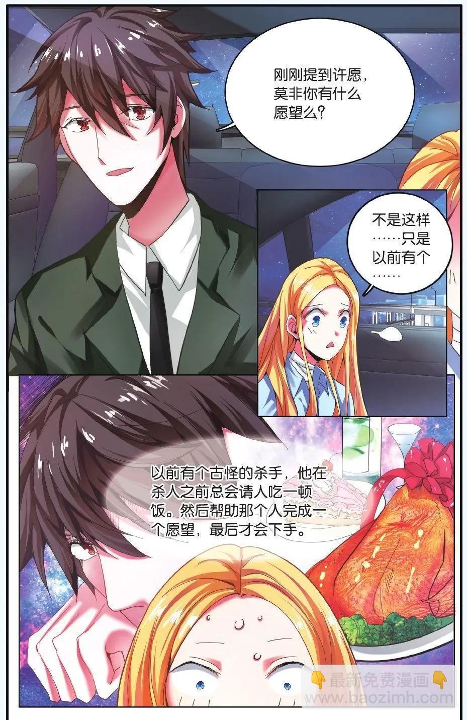 第70话 凌晨四点后
