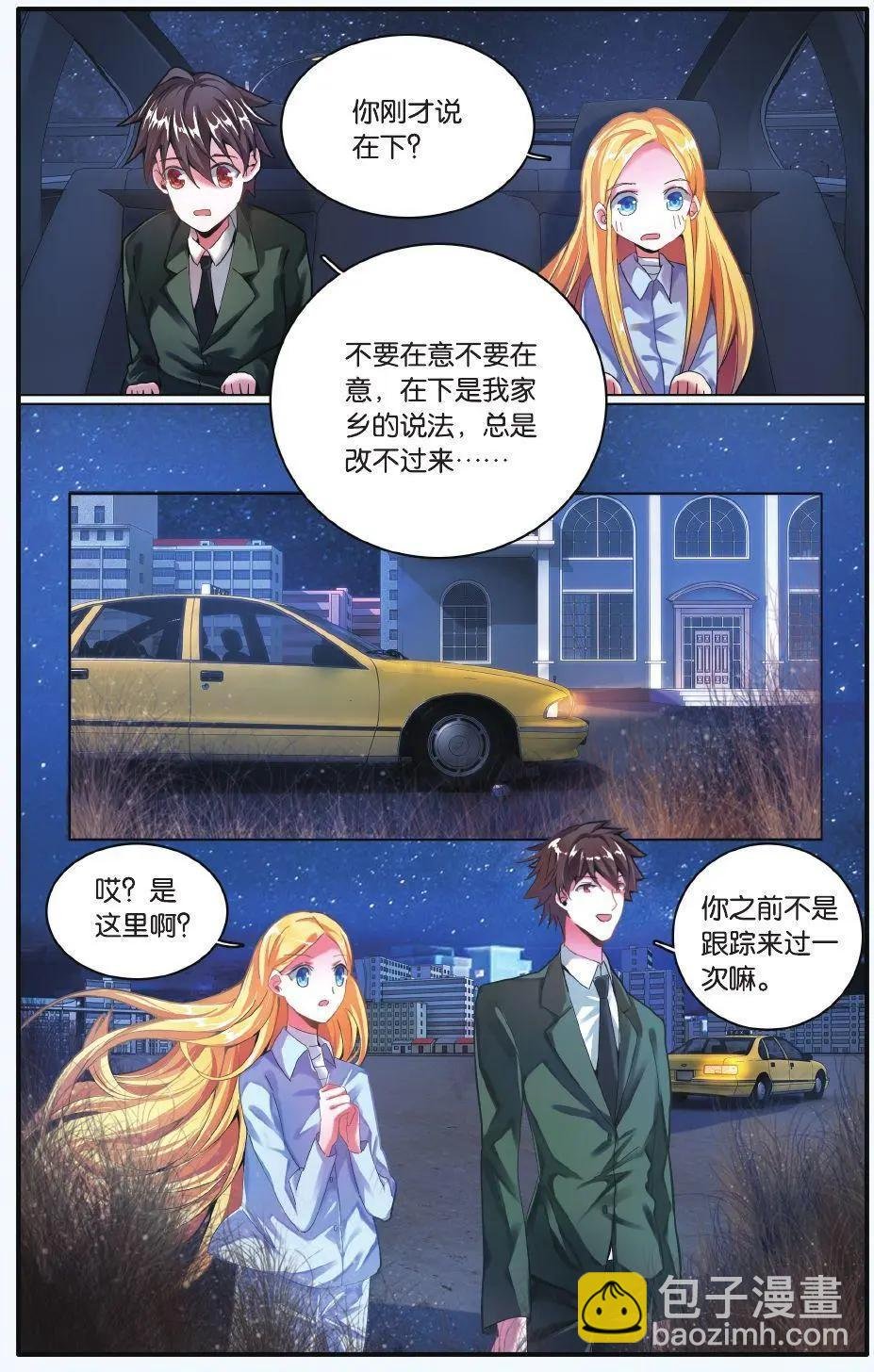 第70话 凌晨四点后