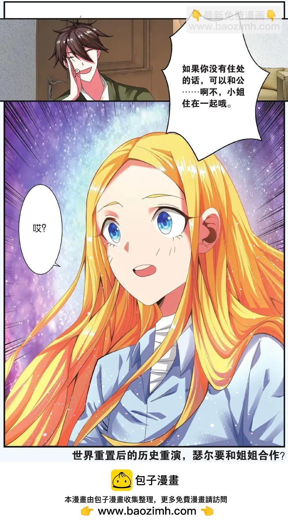 第70话 凌晨四点后