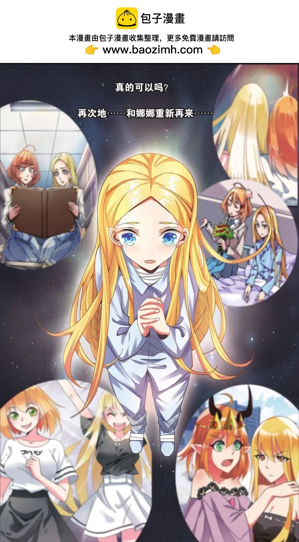 第71话 七语特性