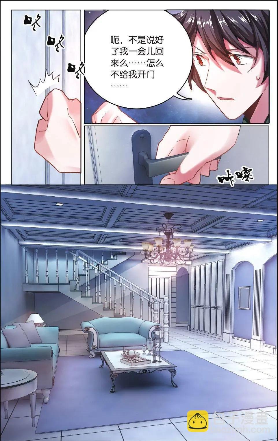 第71话 七语特性