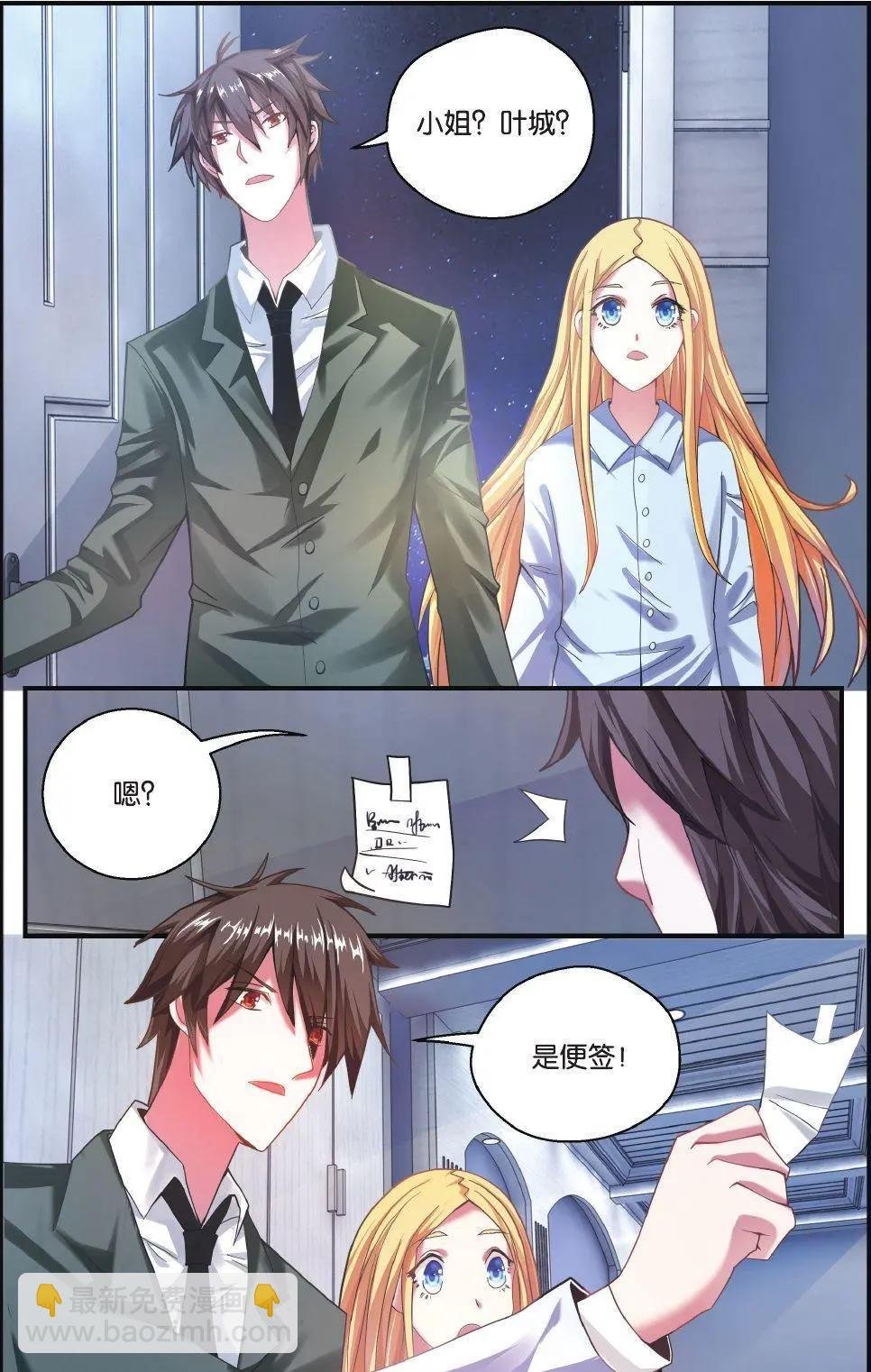 第71话 七语特性