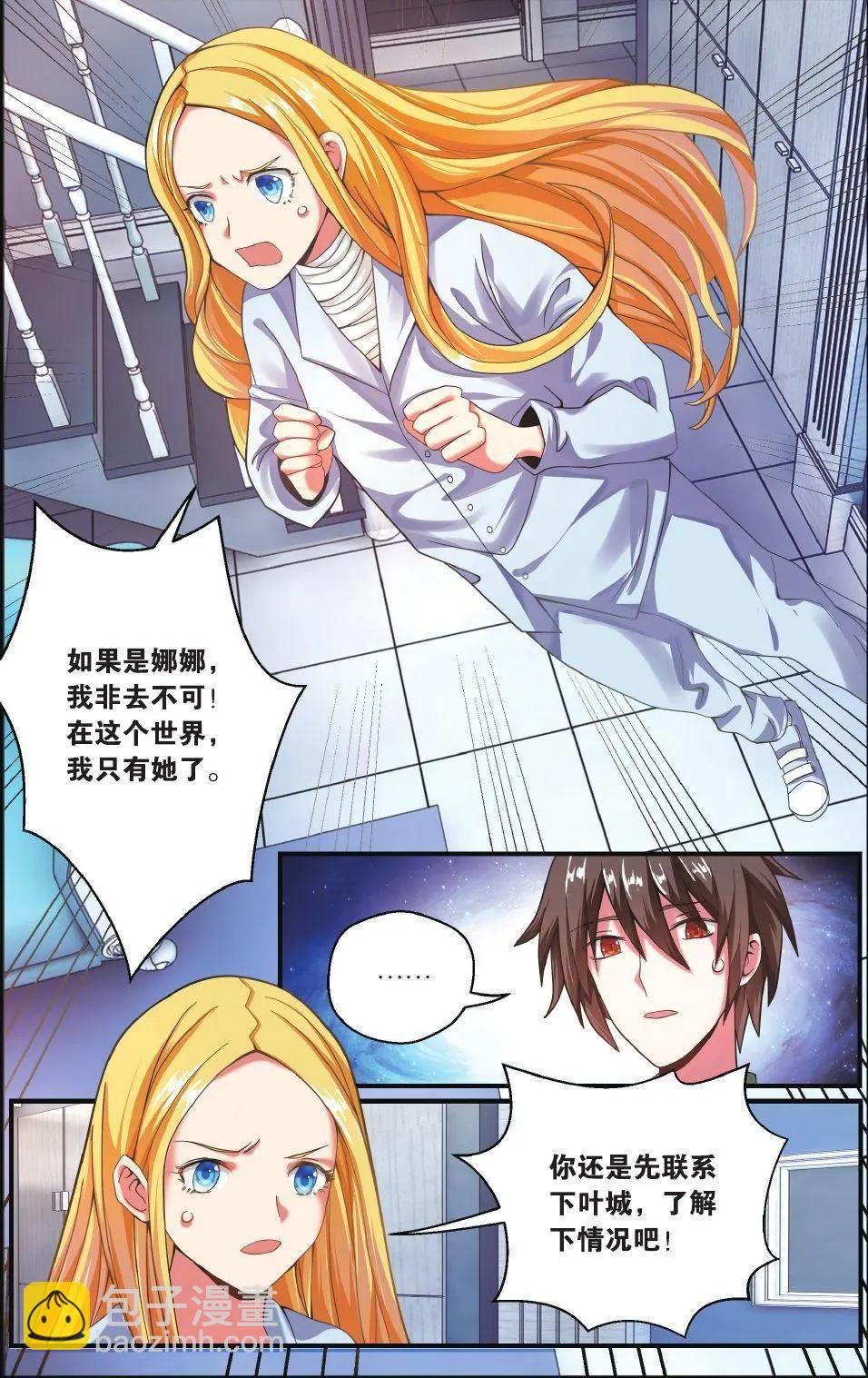 第71话 七语特性