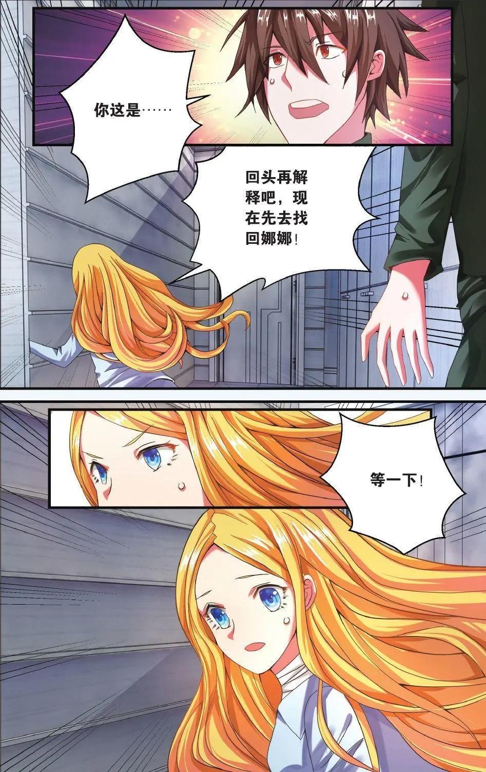 第71话 七语特性