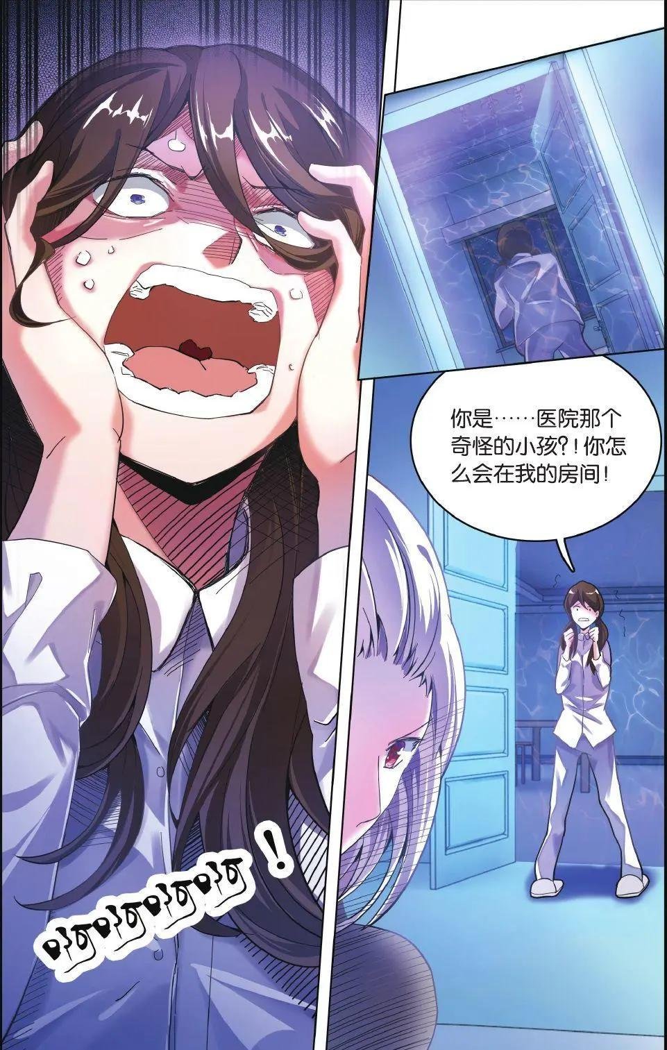 第71话 七语特性
