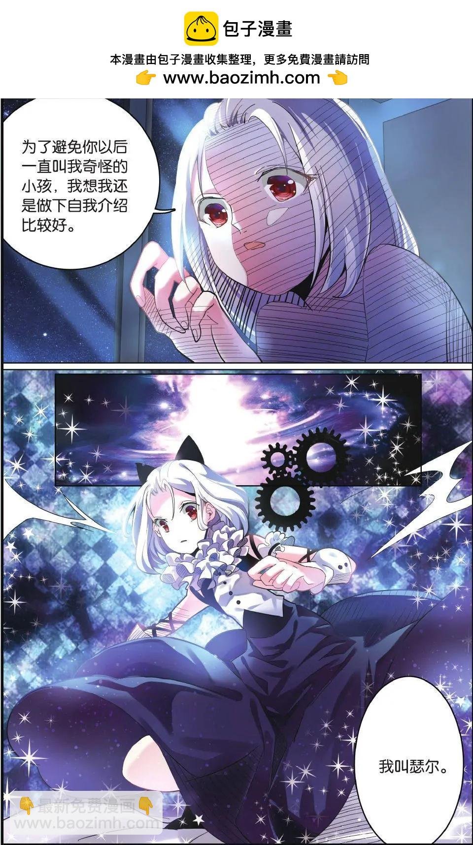 第71话 七语特性