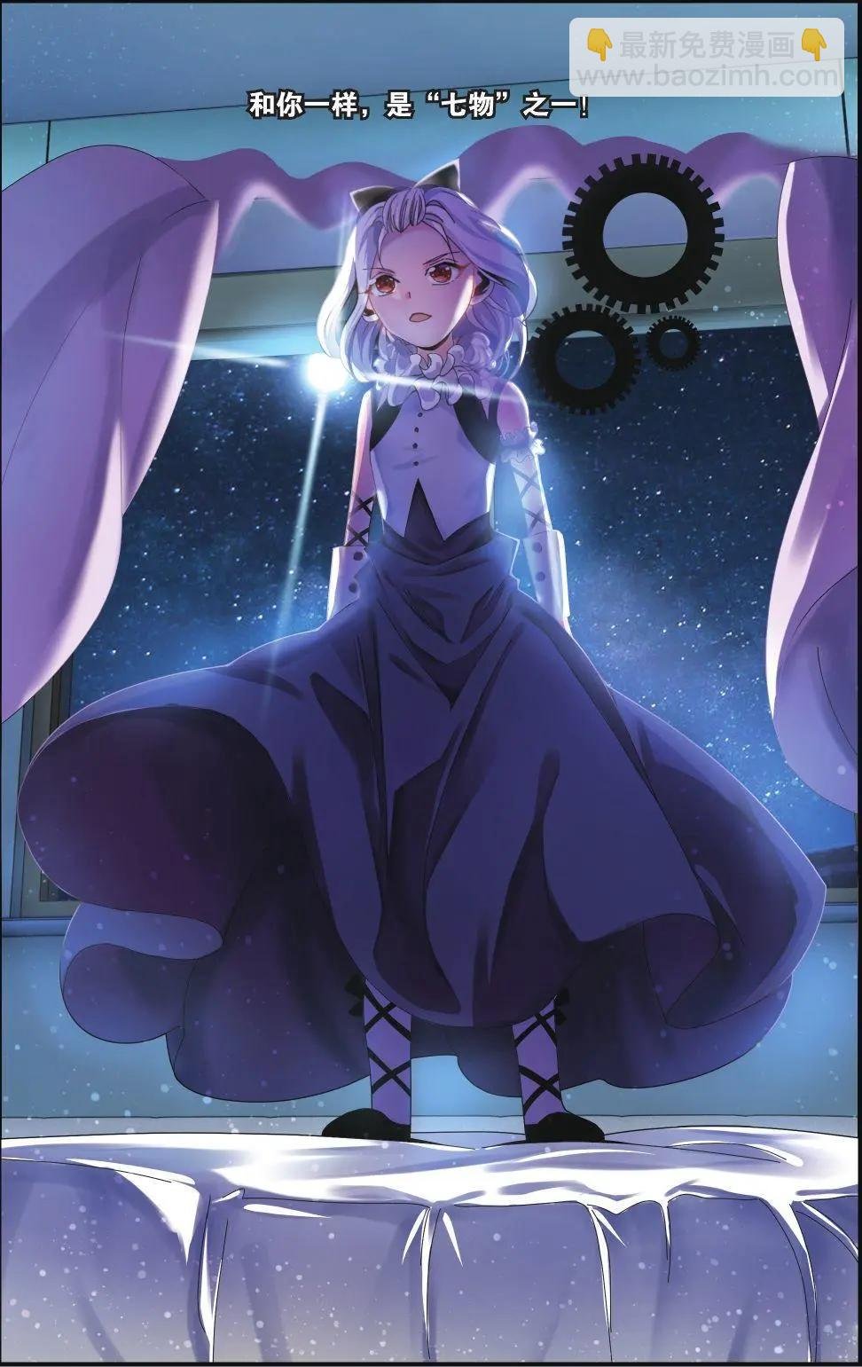 第71话 七语特性