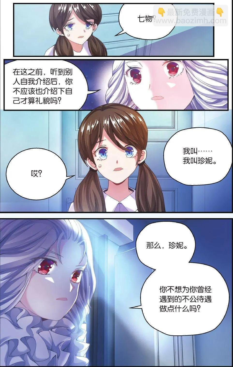 第71话 七语特性