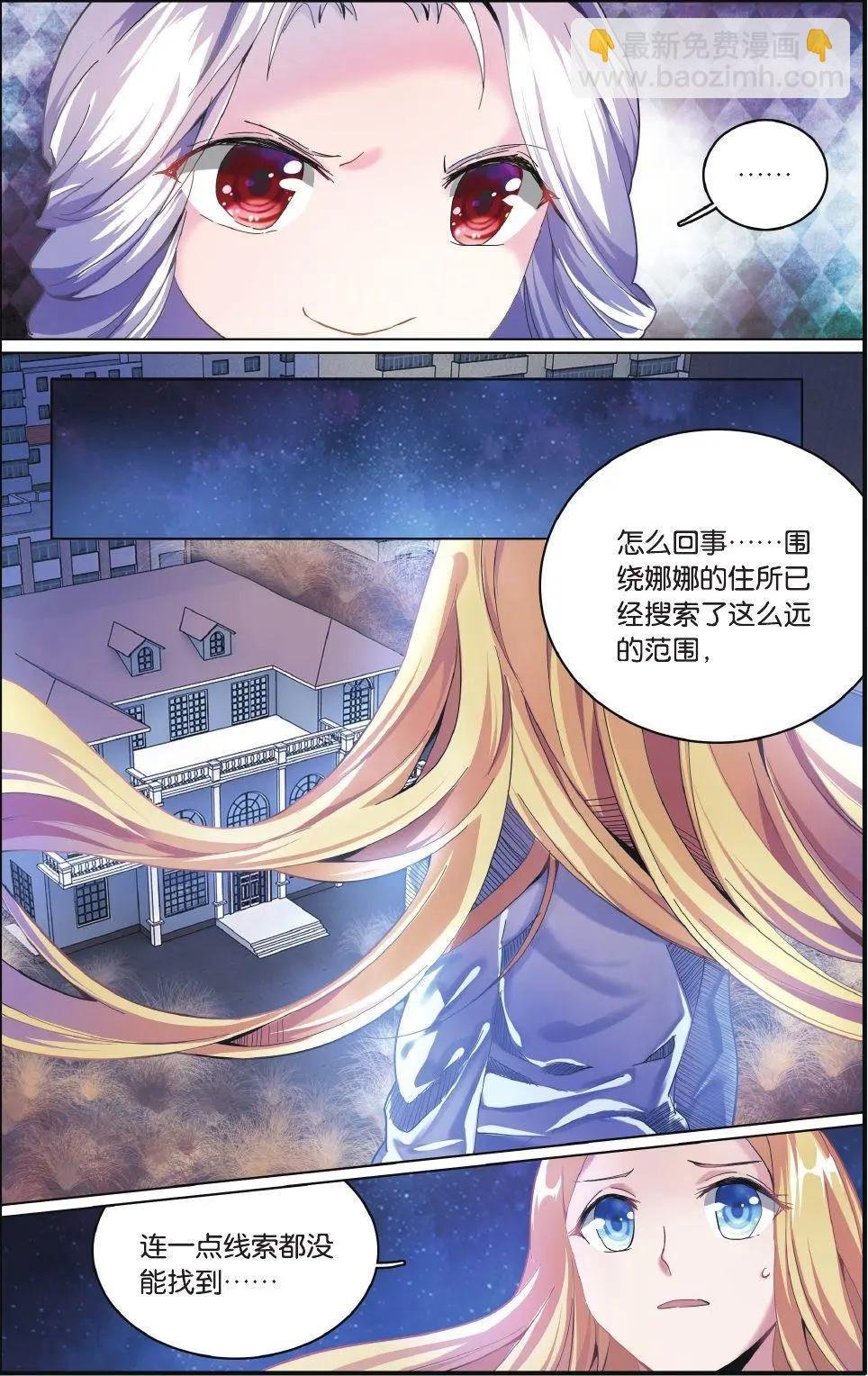 第71话 七语特性