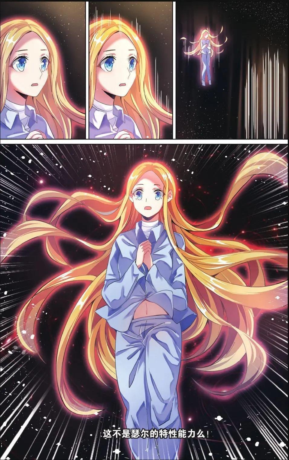 第71话 七语特性