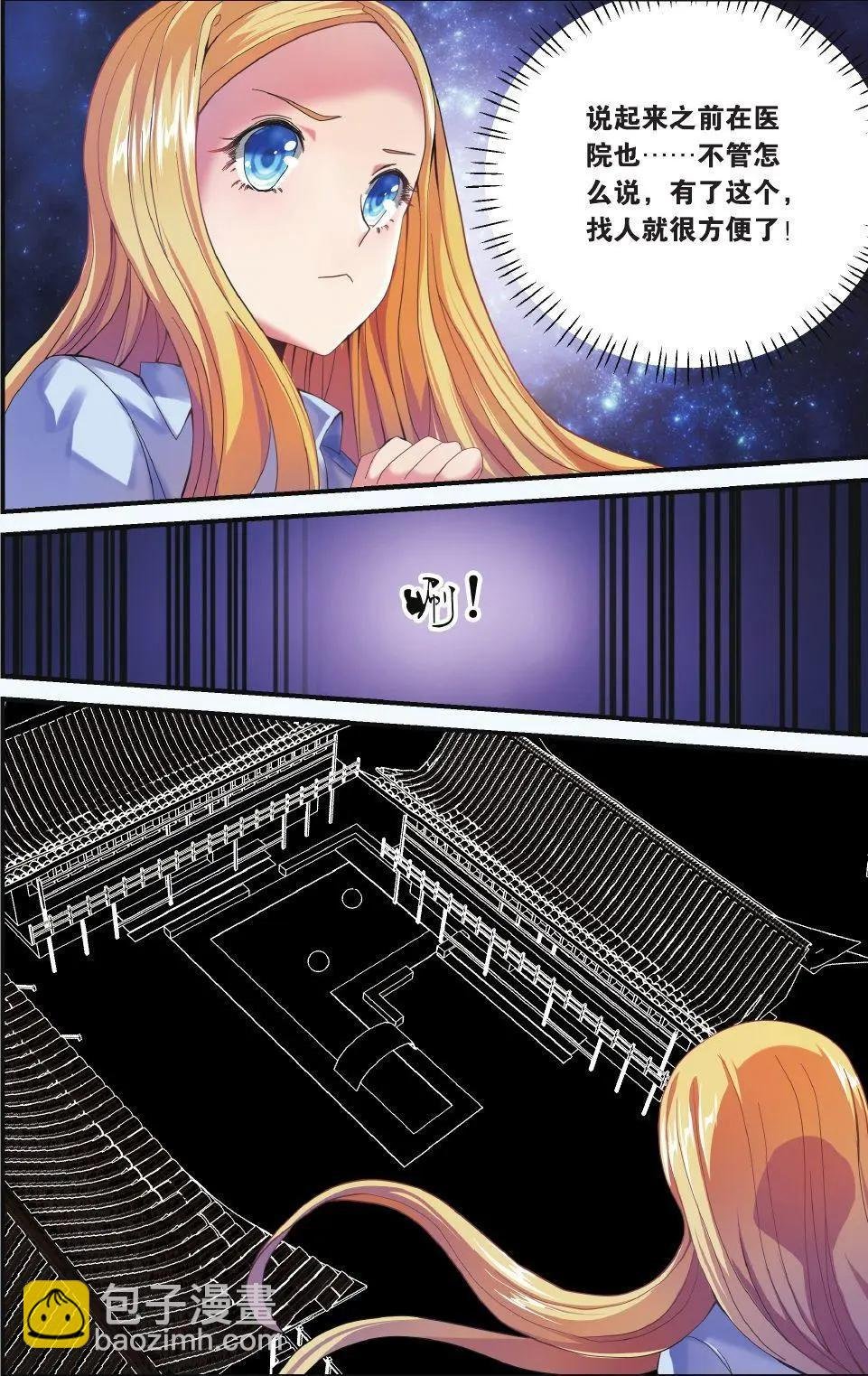第71话 七语特性