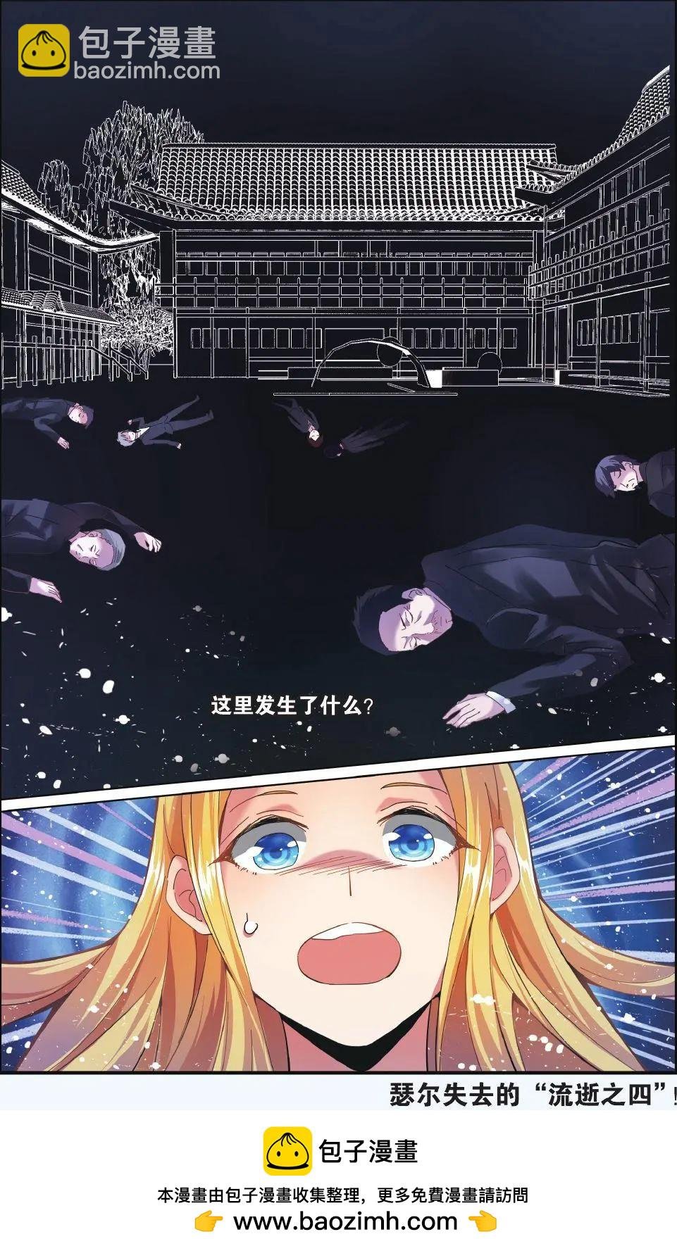 第71话 七语特性