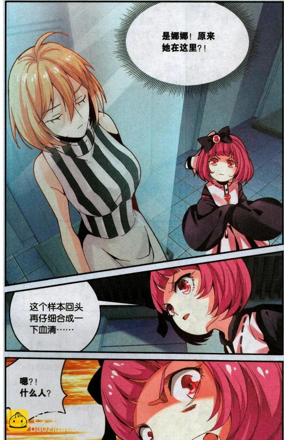 第72话 多余的人