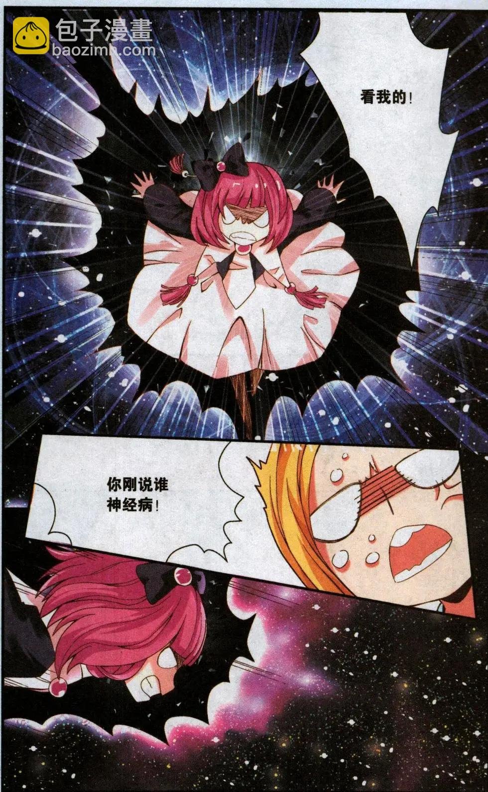 第72话 多余的人