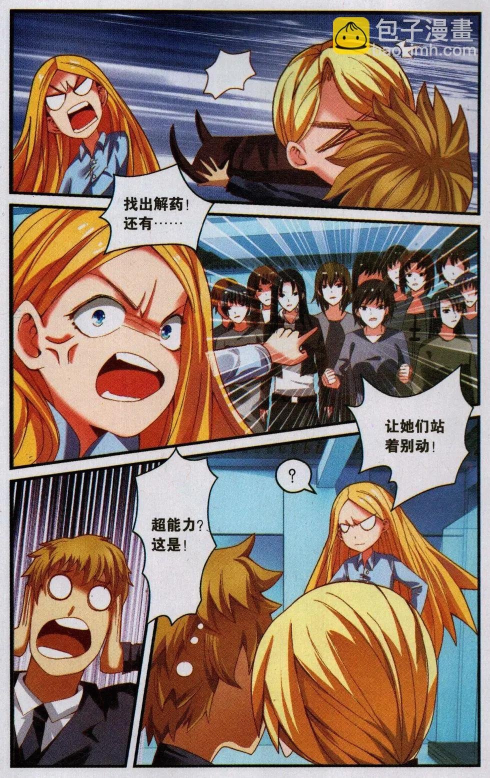 第73话 瑟尔的计划