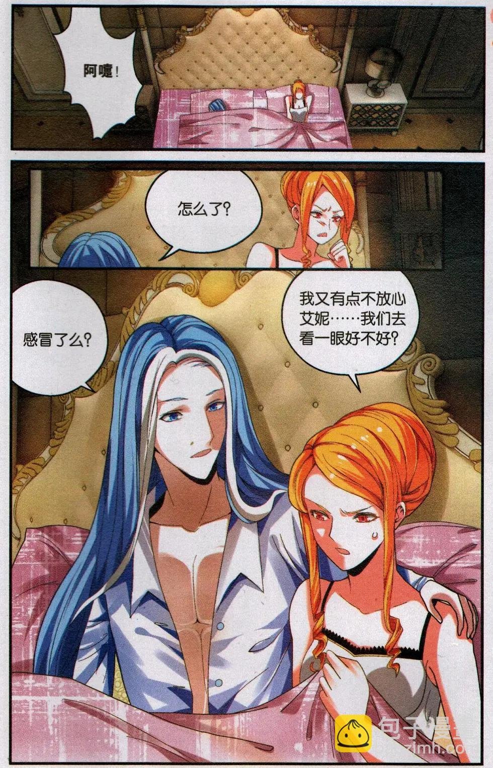 第73话 瑟尔的计划