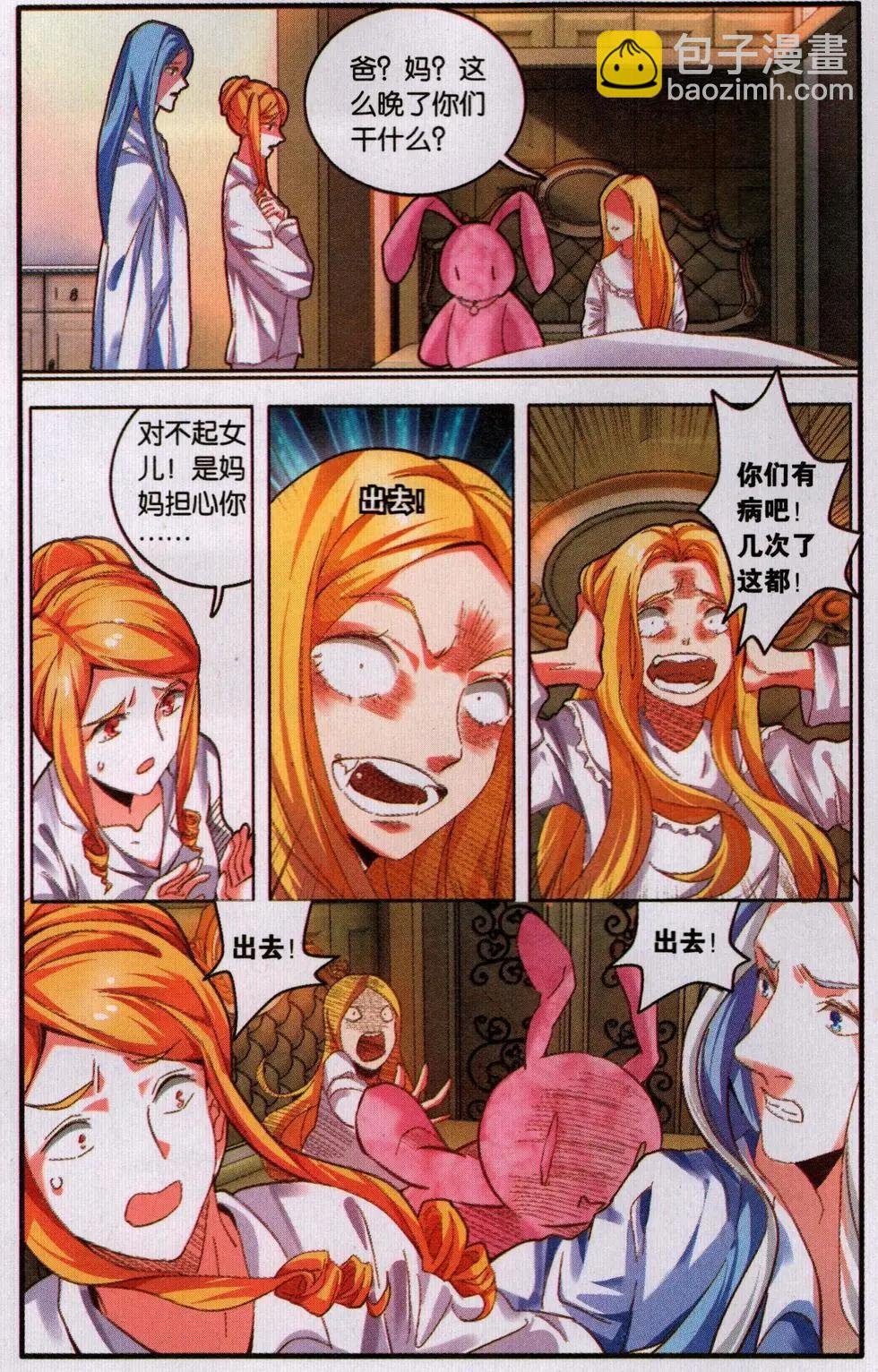 第73话 瑟尔的计划
