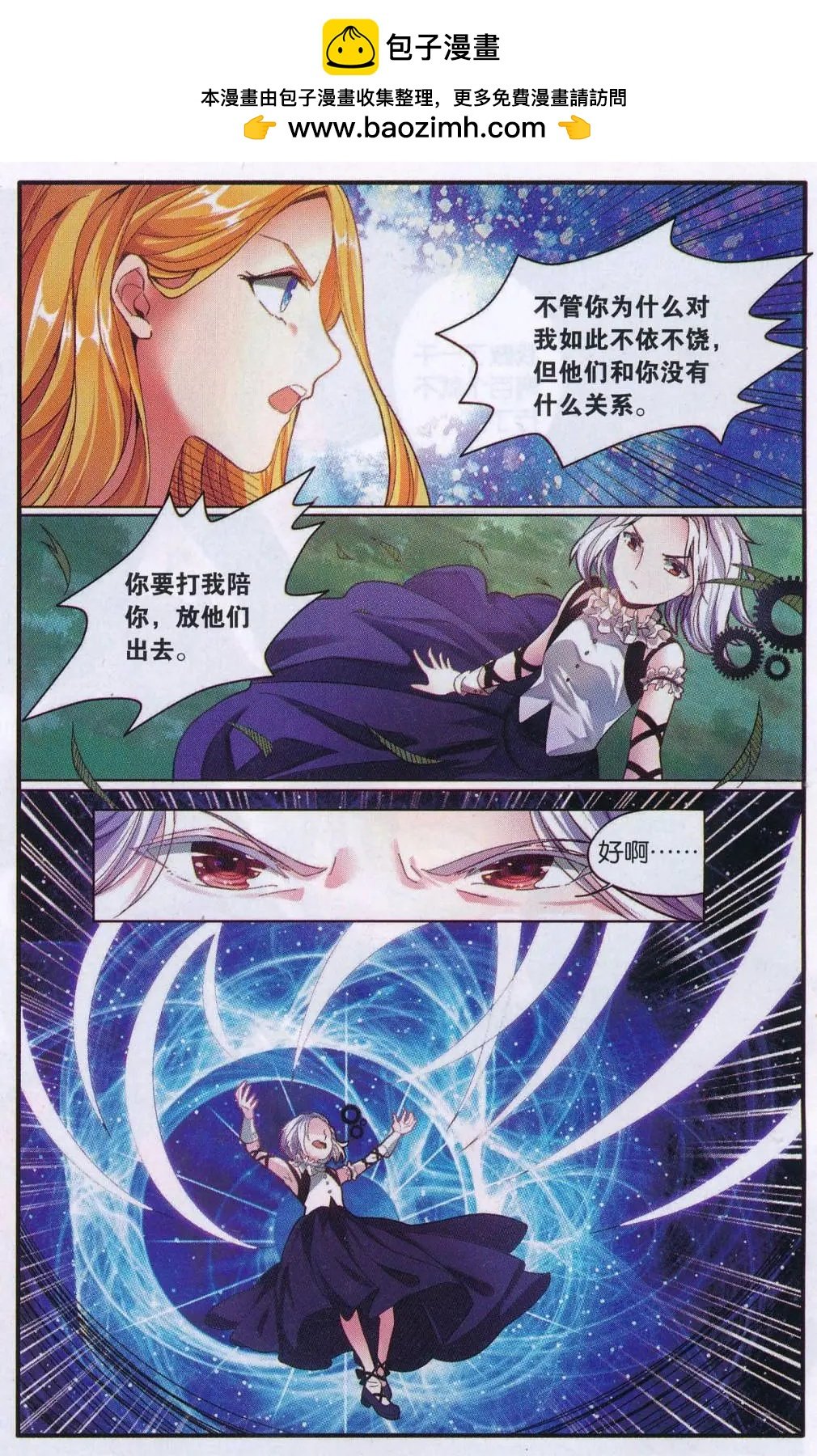 第74话 计划外？