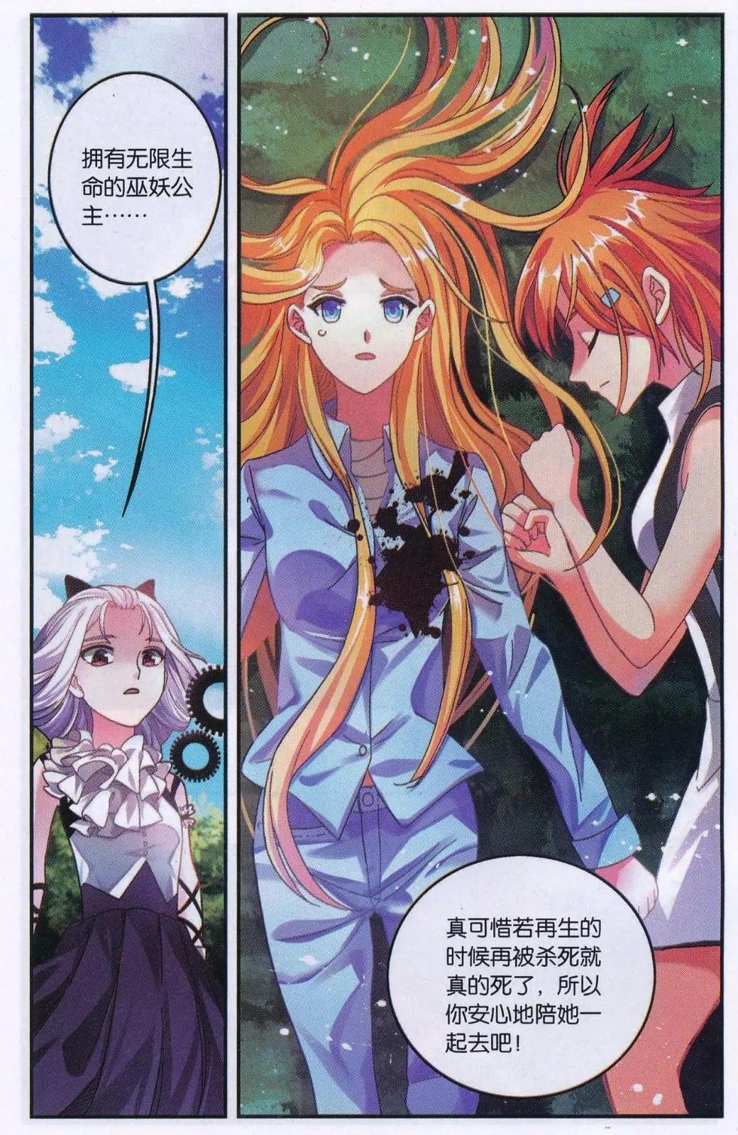第74话 计划外？