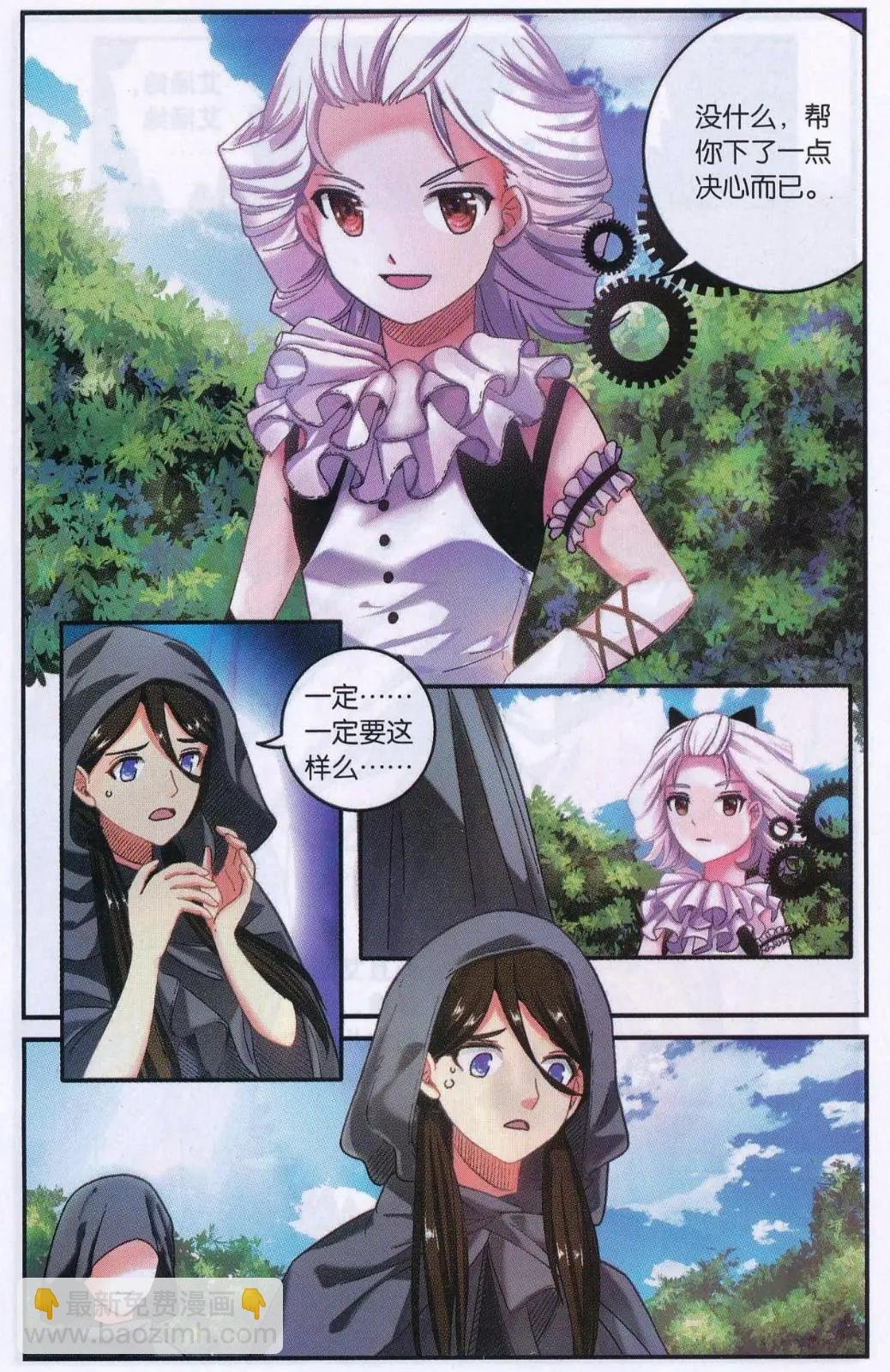 第74话 计划外？