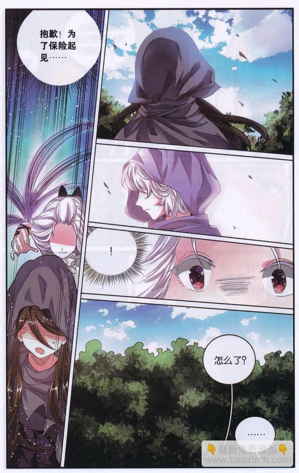 第74话 计划外？
