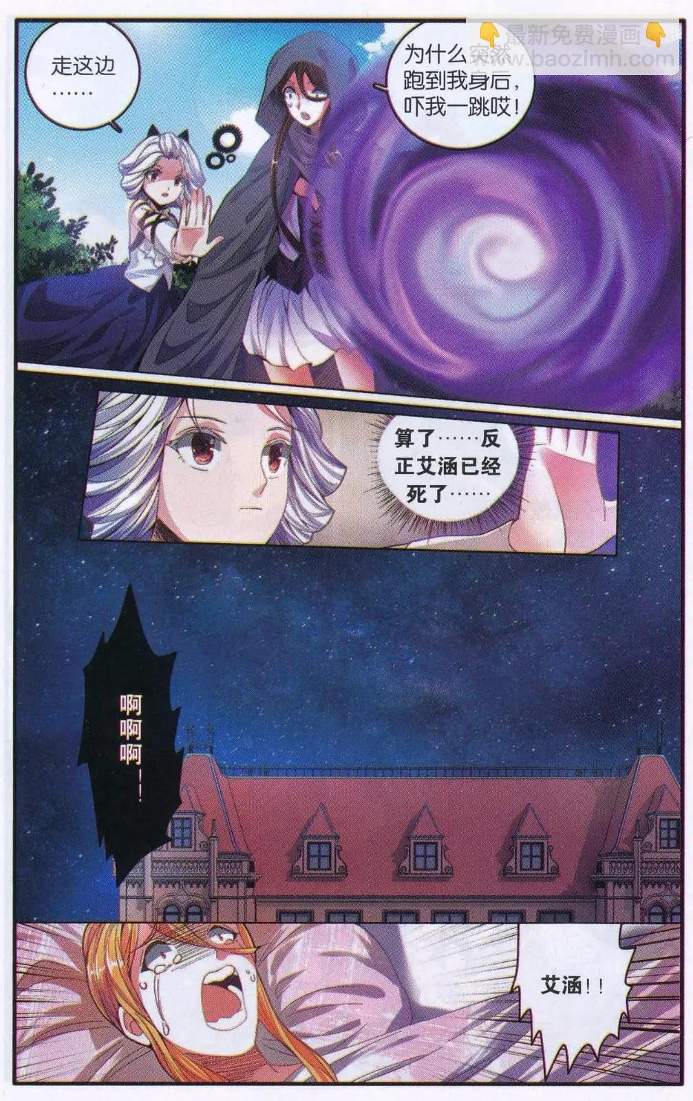 第74话 计划外？